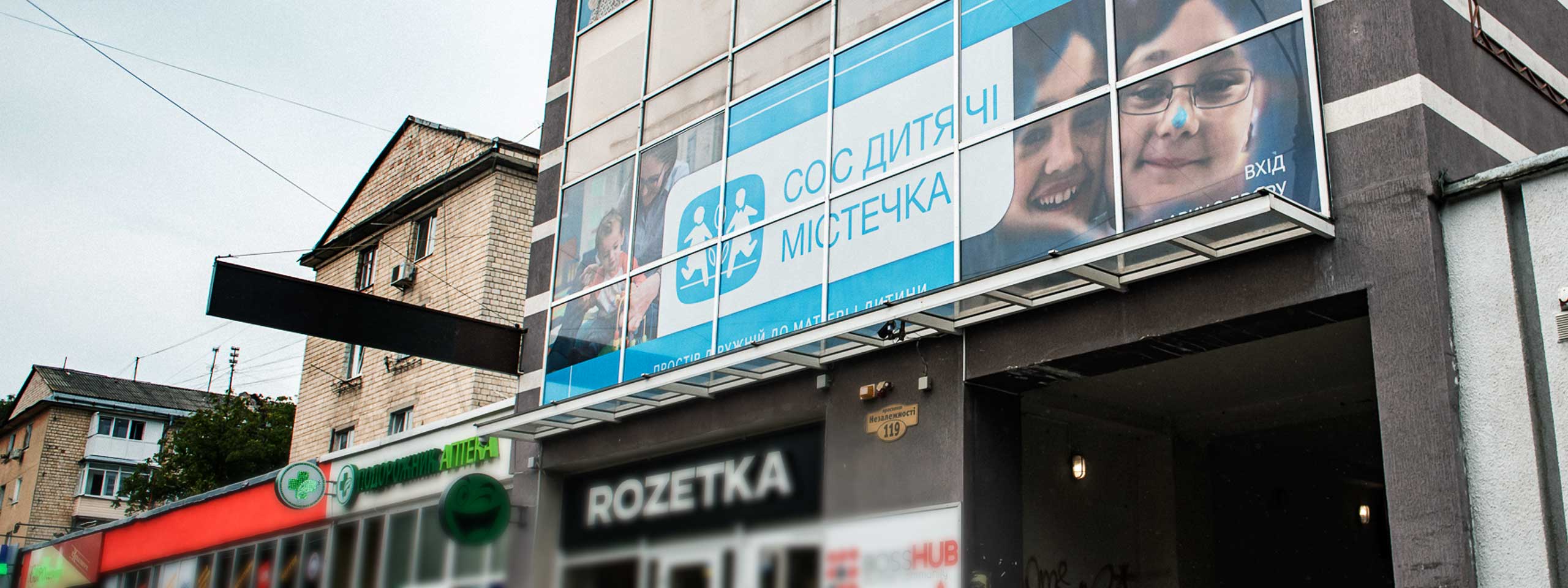 Sozialzentrum der SOS-Kinderdörfer in der Ukraine. Foto: SOS-Kinderdorf Ukraine