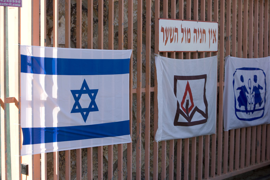 Eingang zum SOS-Kinderdorf in Arad, Israel